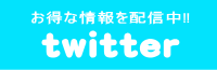 エビナスタジオ公式ツイッター